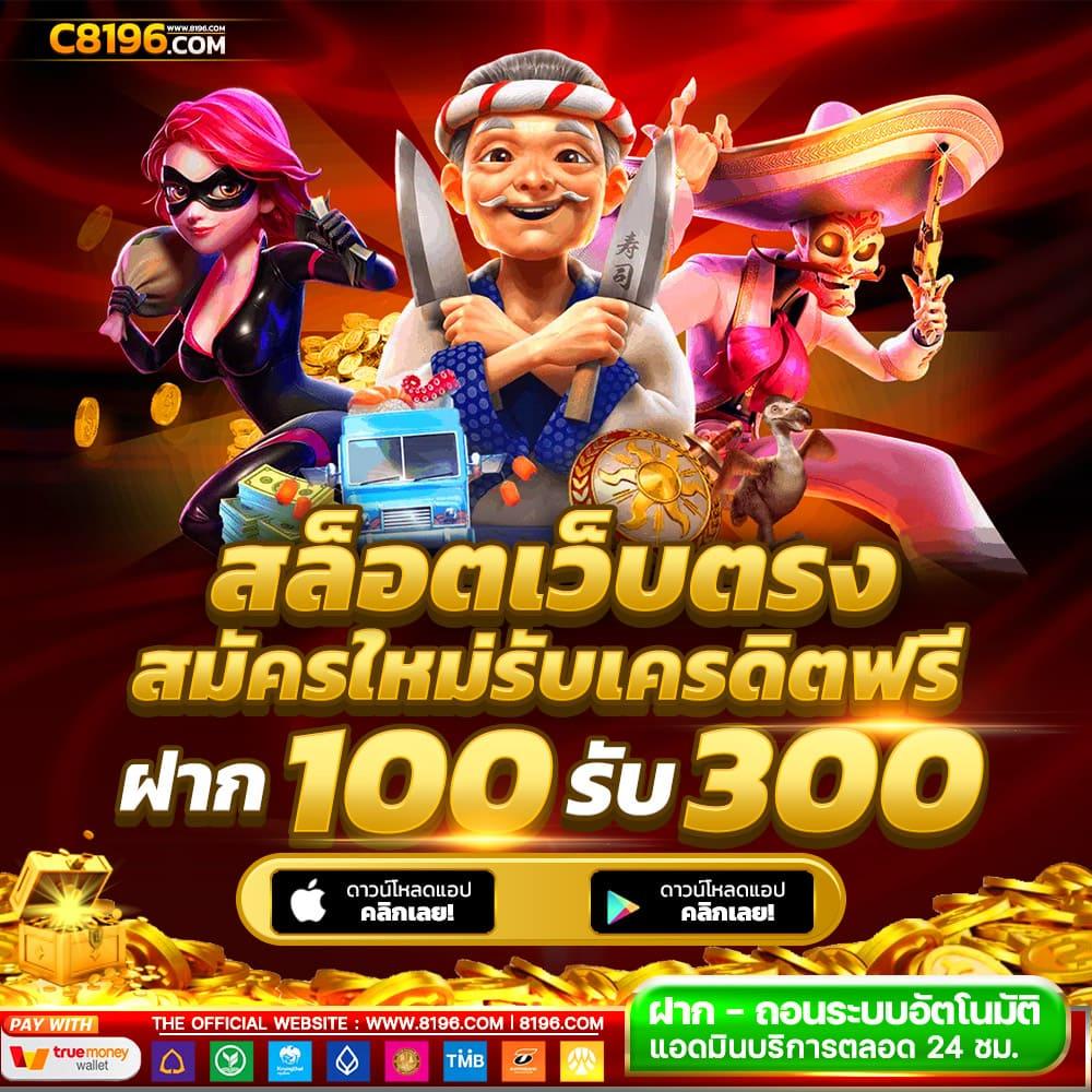 บ้านผลบอล8888 ครบทุกแมตช์ ราคาดีที่สุดในไทย