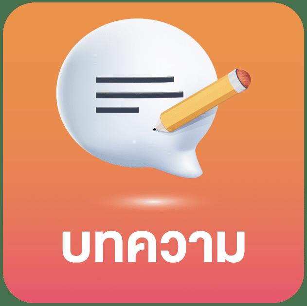 บ้านผลบอล88 เว็บเดิมพันยอดนิยม อันดับ 1 ในไทย