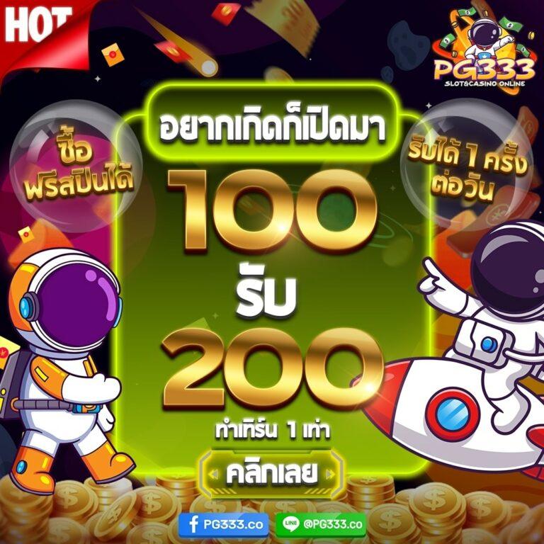 บ้านผลบอล 88 8 สุดยอดเว็บเดิมพันอันดับ 1 พร้อมโปรโมชั่นสุดพิเศษ