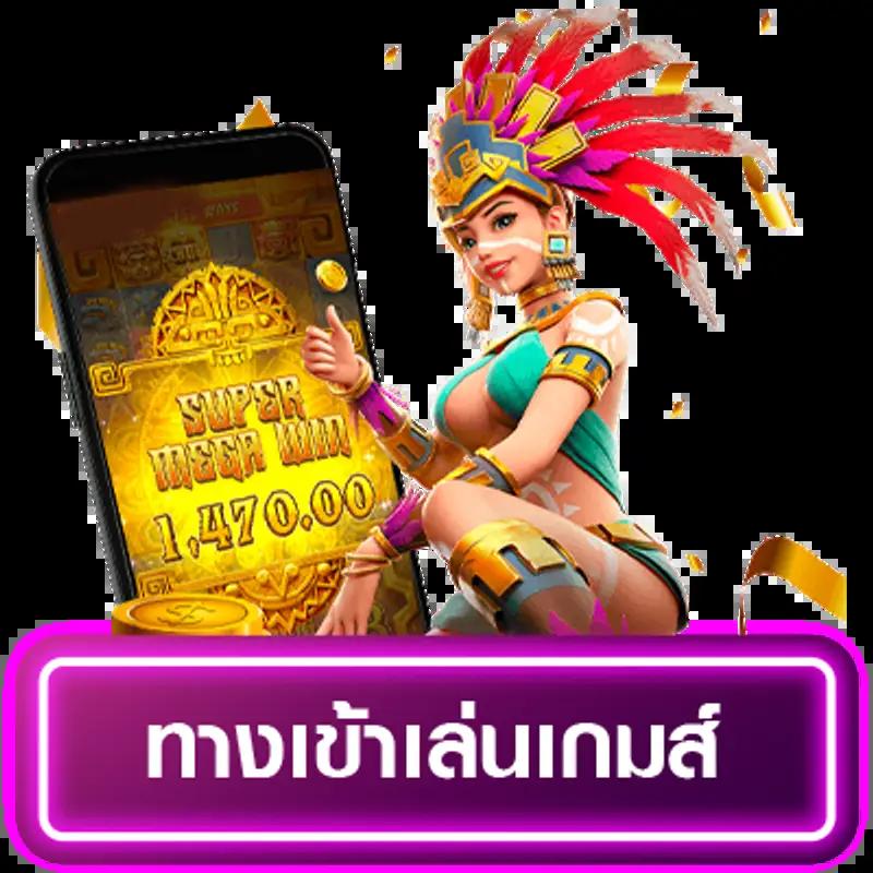 บ่านผลบอล คาสิโนครบวงจร ระบบเสริมความสนุกเดิมพันสุดมันส์