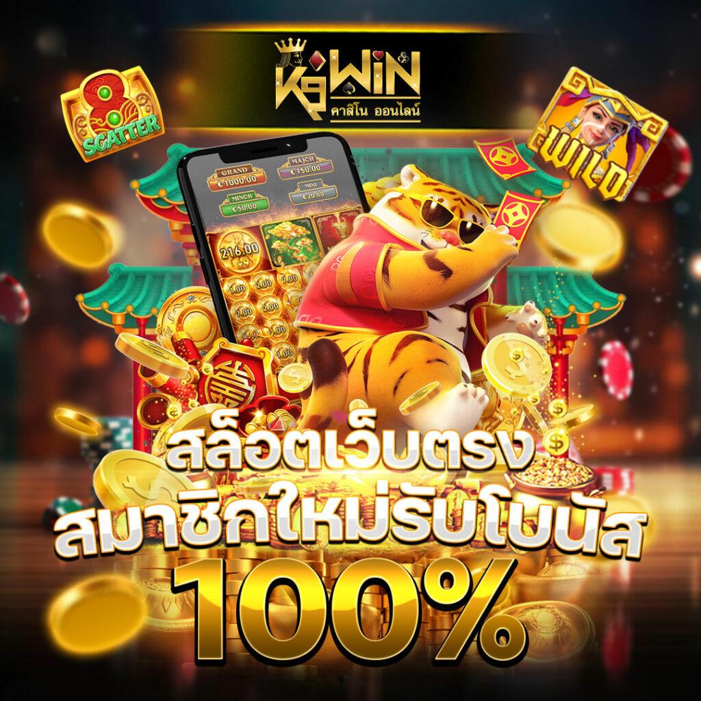 บ้านผลบอล คาสิโนสด แทงบอลออนไลน์ มาตรฐานระดับโลก