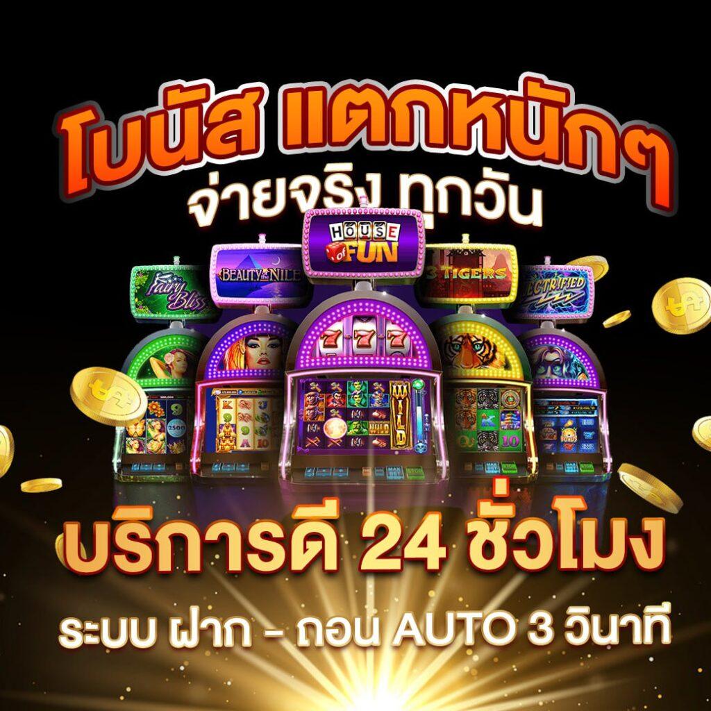 บ้านผลบอล พนันบอลออนไลน์อันดับหนึ่ง บริการทันสมัย สมัครง่าย