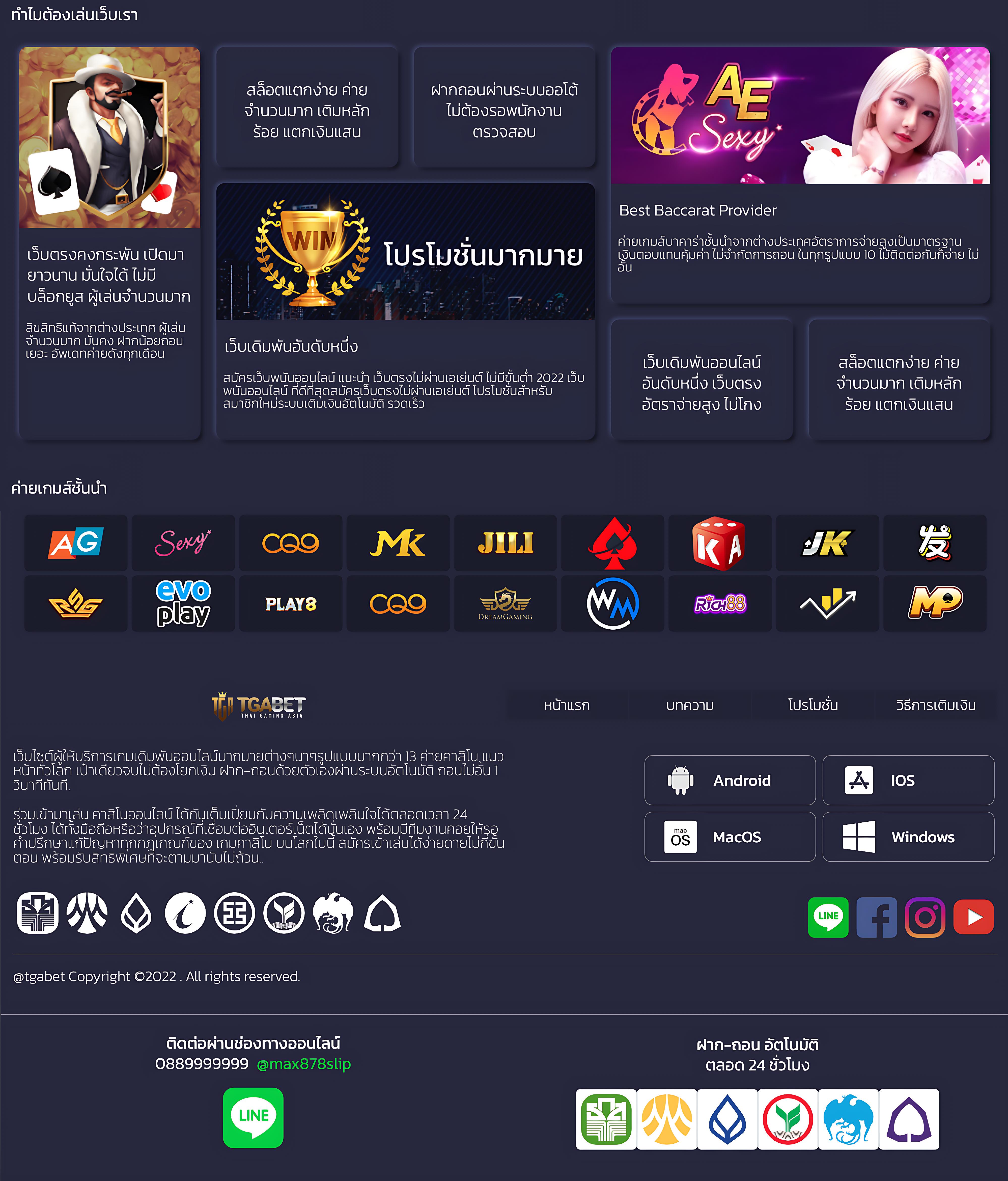 บ้านผลบอลบอล คาสิโนออนไลน์อันดับหนึ่ง ครบวงจร มั่นคงและทันสมัย