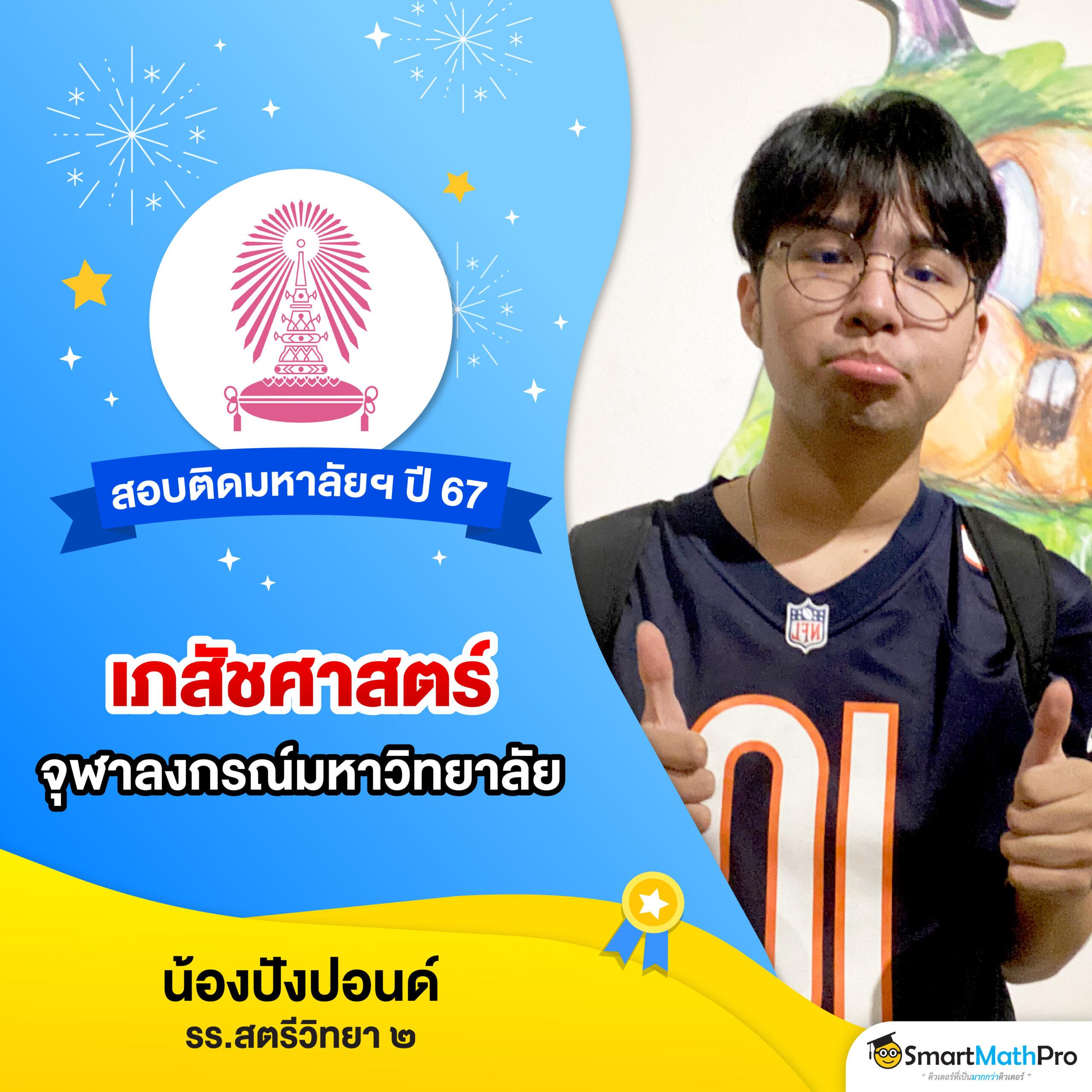 บ้านผลบอลเมื่อคืน สมัครเว็บตรง รวมข่าวบอลล่าสุดในไทย