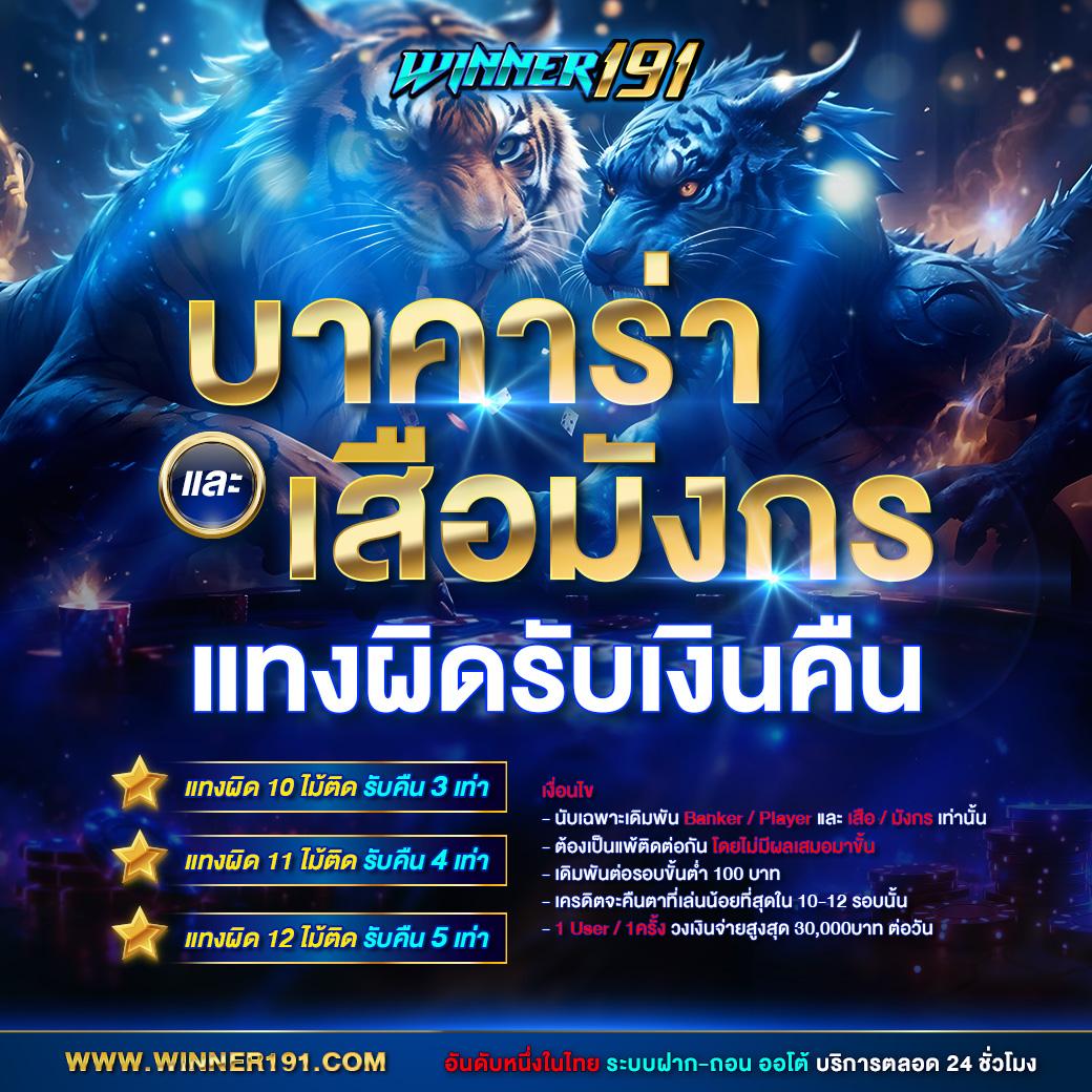 บ้านผลผลบอล เว็บตรง สมัครฟรี รับโปรโมชั่นสุดคุ้มเต็มอิ่ม