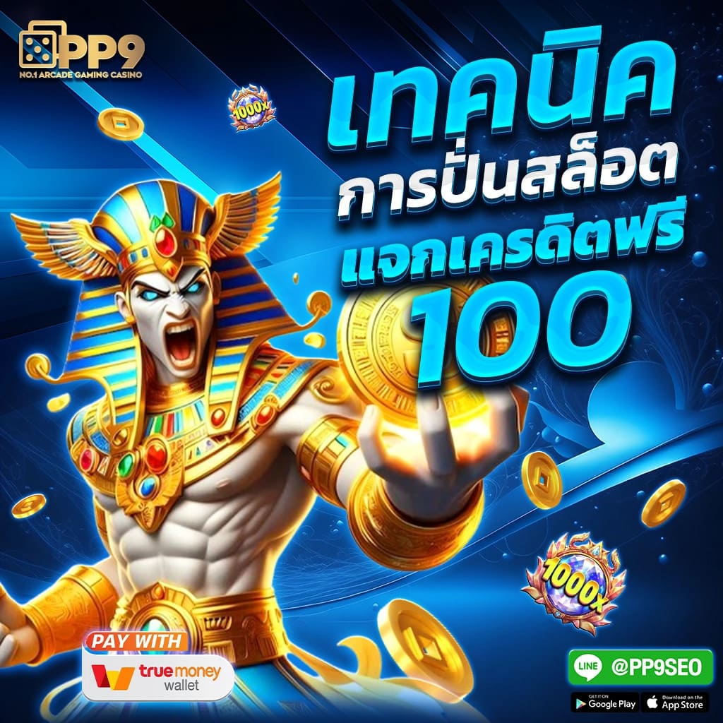 บ้ายผลบอล คาสิโนอันดับหนึ่ง แทงง่าย จ่ายจริง โบนัสแตกหนัก