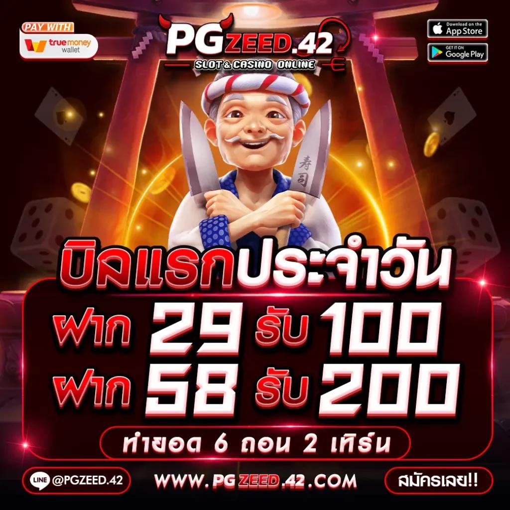 ปังสุดกับ pgสล็อต เว็บตรง เติมเงินผ่านวอเลท ครบครันที่สุดในไทย