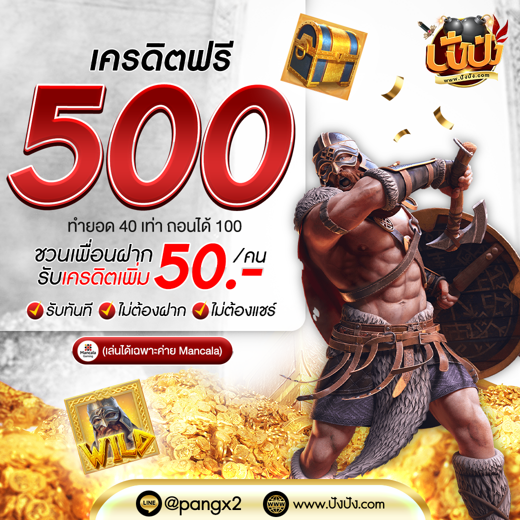 ปั่นสล็อตเว็บทดลอง เว็บไซต์สล็อตล่าสุด แจกโบนัสสุดคุ้ม 2024