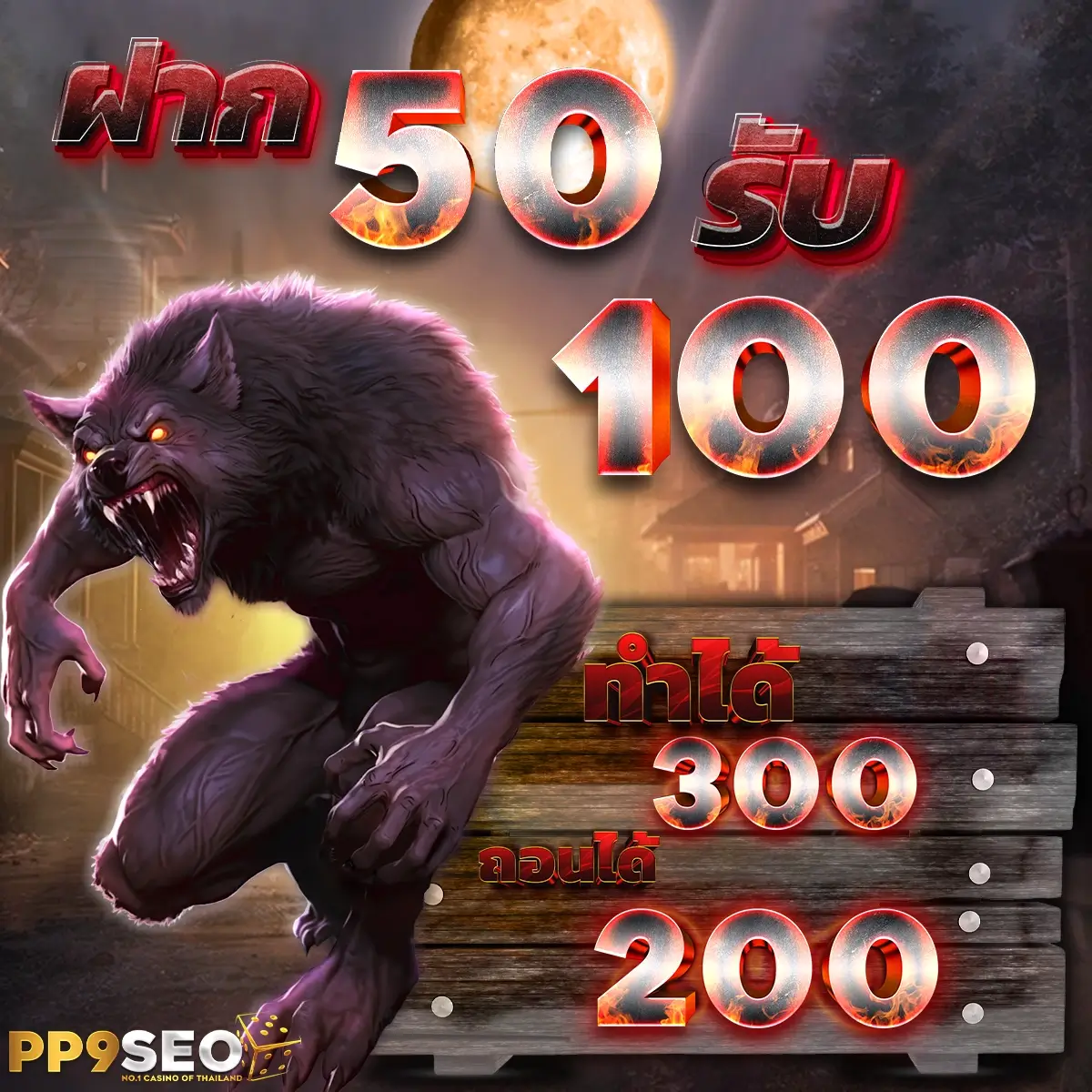 ปผลบอลสด คาสิโนออนไลน์ครบวงจร ระบบทันสมัย สุดนิยมในไทย