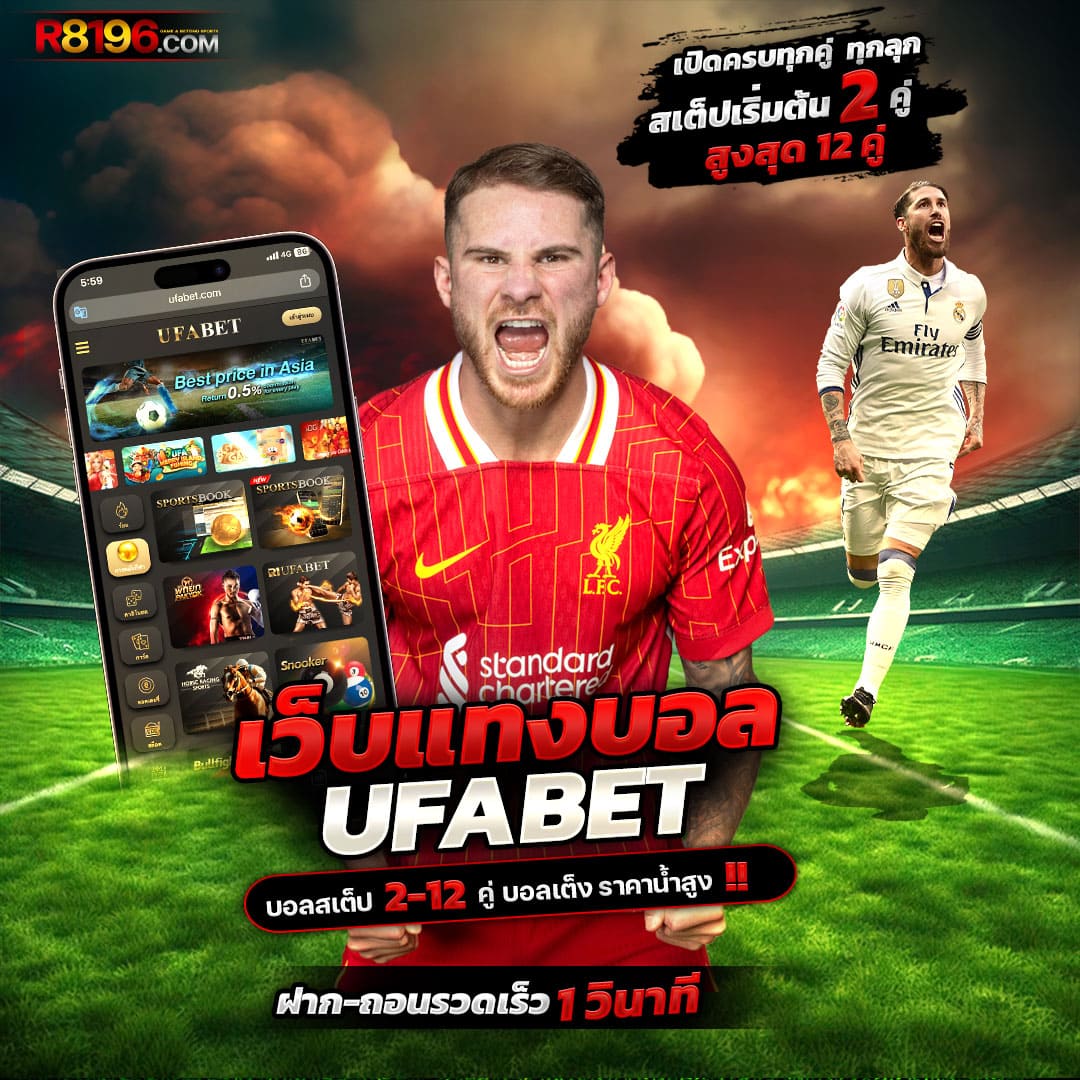 ผ ผลบอลสด 4 คาสิโนสดอันดับหนึ่ง ระบบเสถียร ฝากถอนง่ายแรงที่สุด