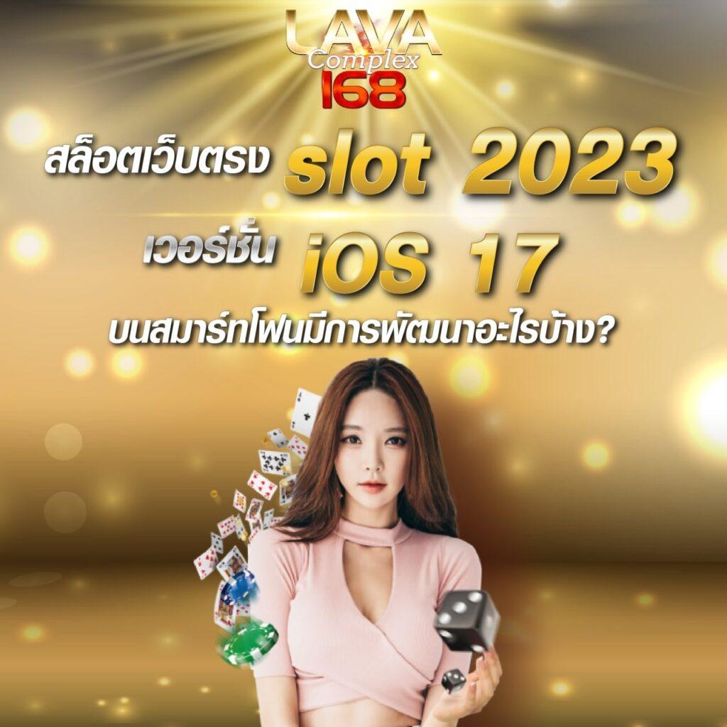 ผลucl คาสิโนเว็บตรง ระบบทันสมัย เล่นง่าย โปรโมชั่นสุดพิเศษ