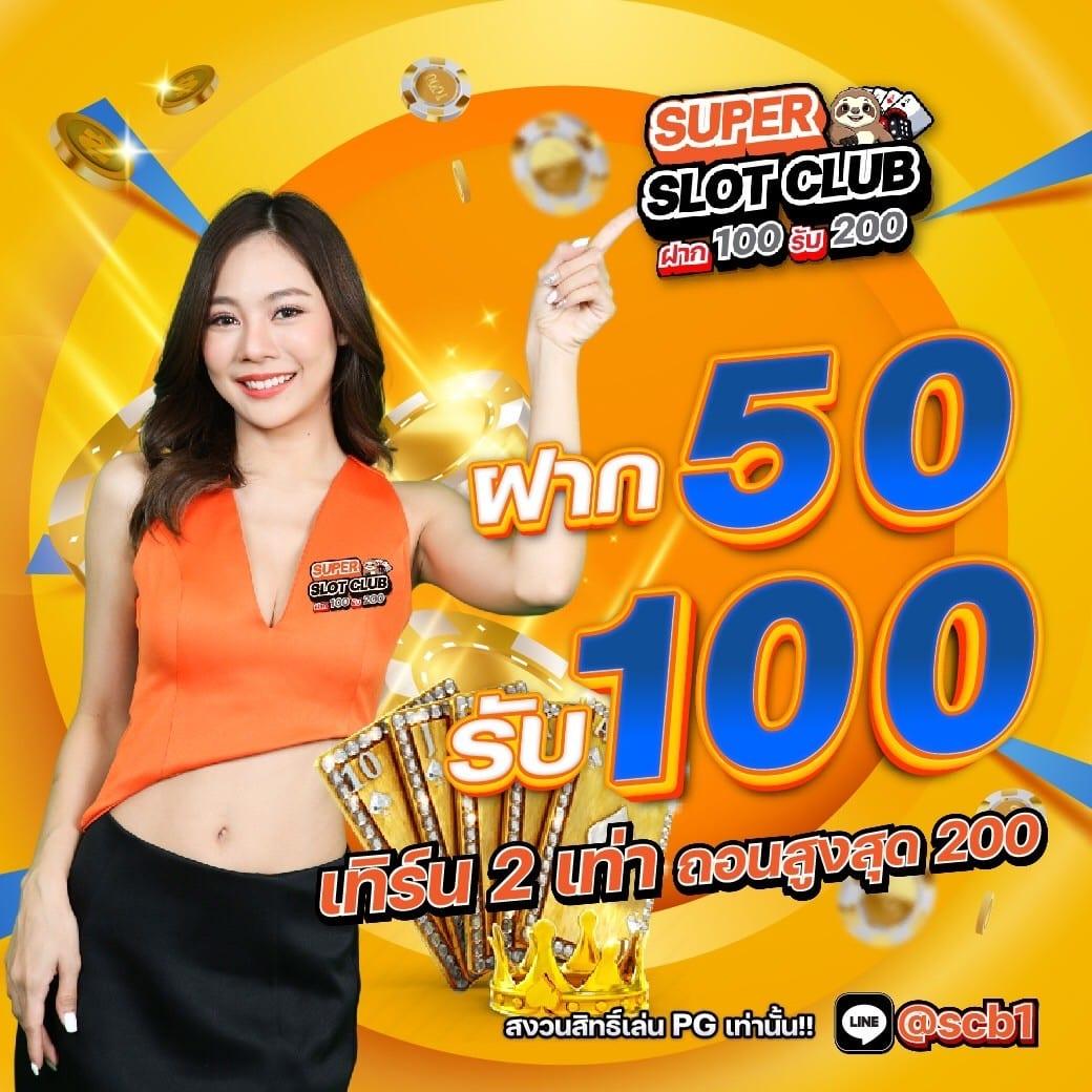 ผลบอล77 เว็บเดิมพันระดับแนวหน้า พร้อมโบนัสและโปรโมชั่นสุดคุ้ม