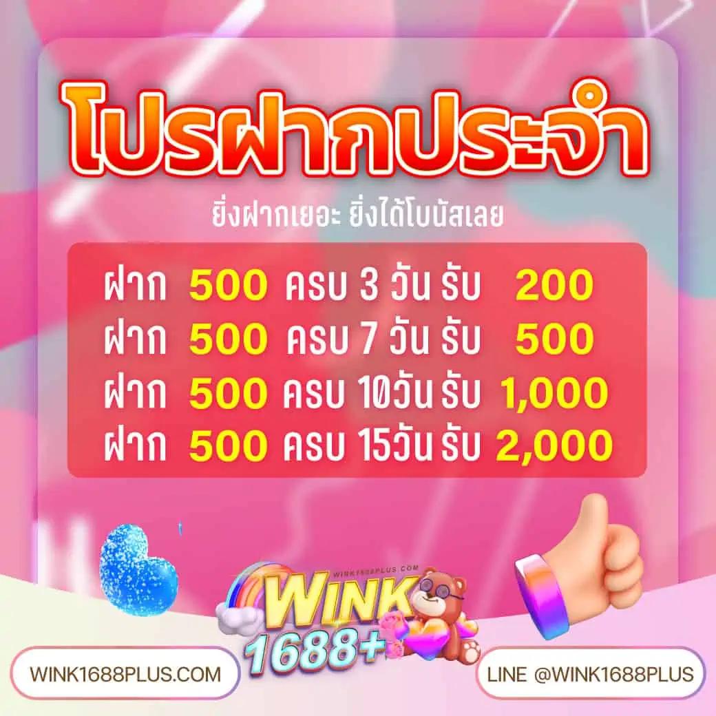 ผลบอล88 เว็บตรง พนันสนุกพร้อมโปรล่าสุด 2024