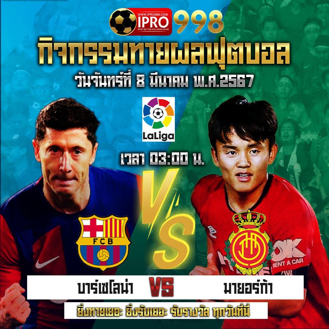 ผลบอลth คาสิโนออนไลน์ครบวงจร เว็บตรง พร้อมโปรโมชั่นสุดฮิต