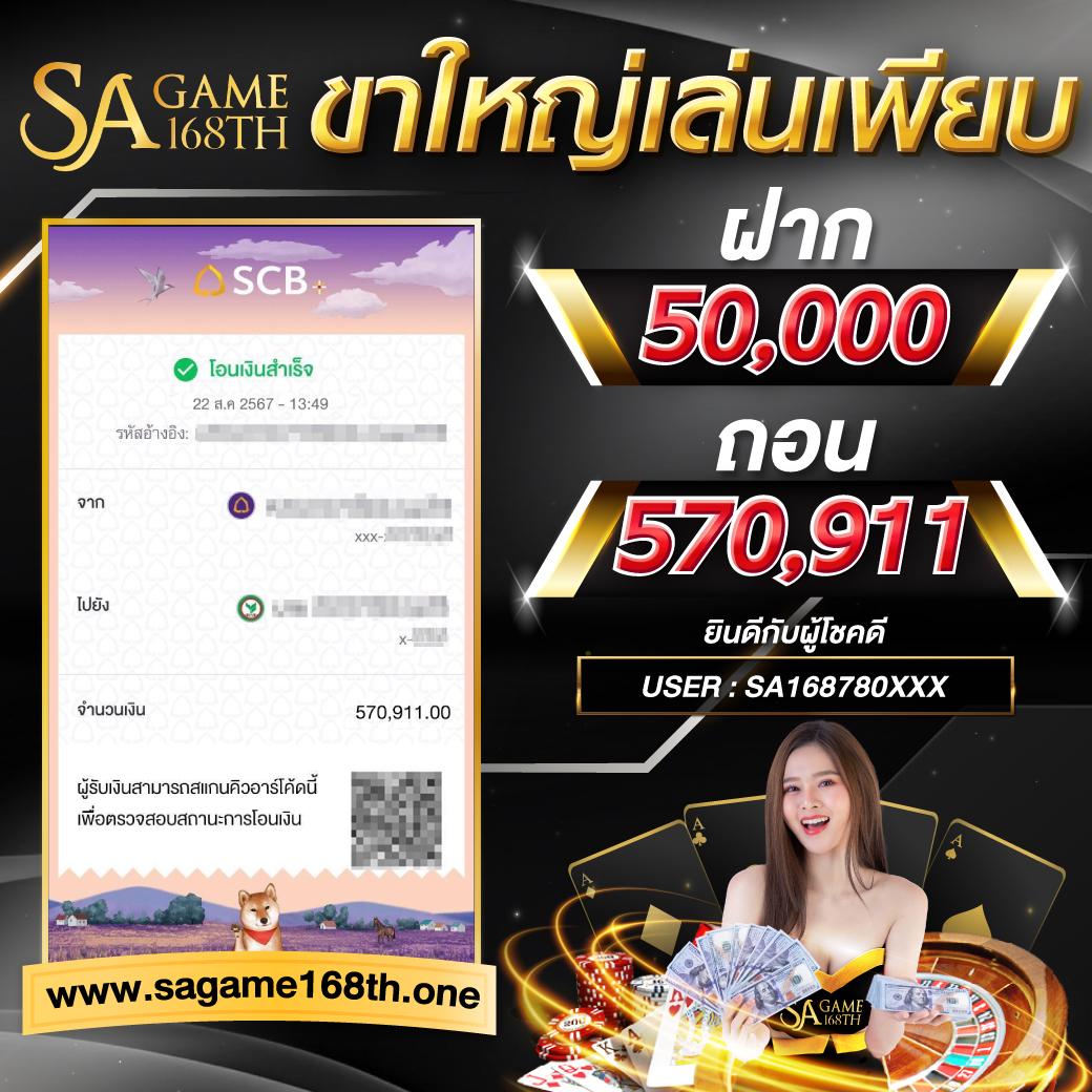 ผลบอลบ้าน888 เว็บเดิมพันยอดนิยม พร้อมบริการครบวงจร