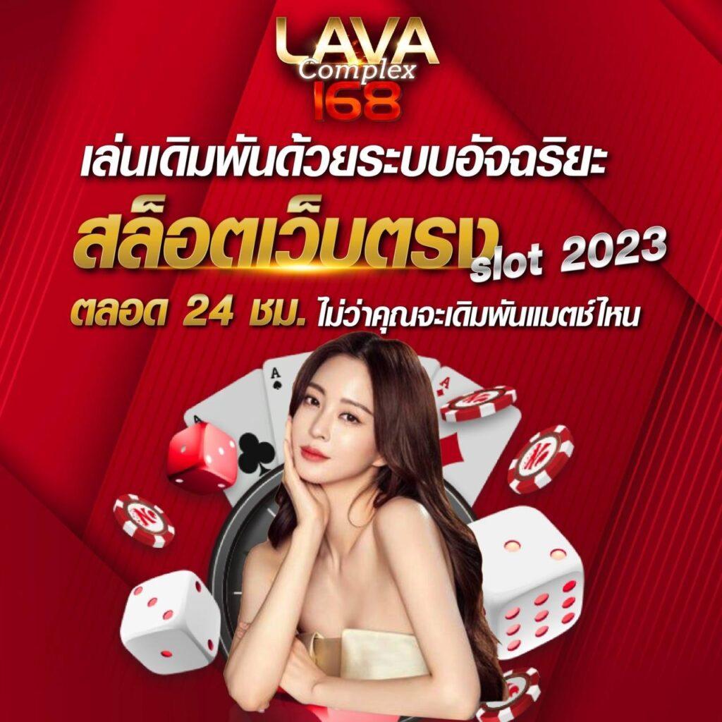 ผลบอลวัน นี้ เว็บคาสิโนออนไลน์ครบวงจร หลากหลายเกมยอดนิยม