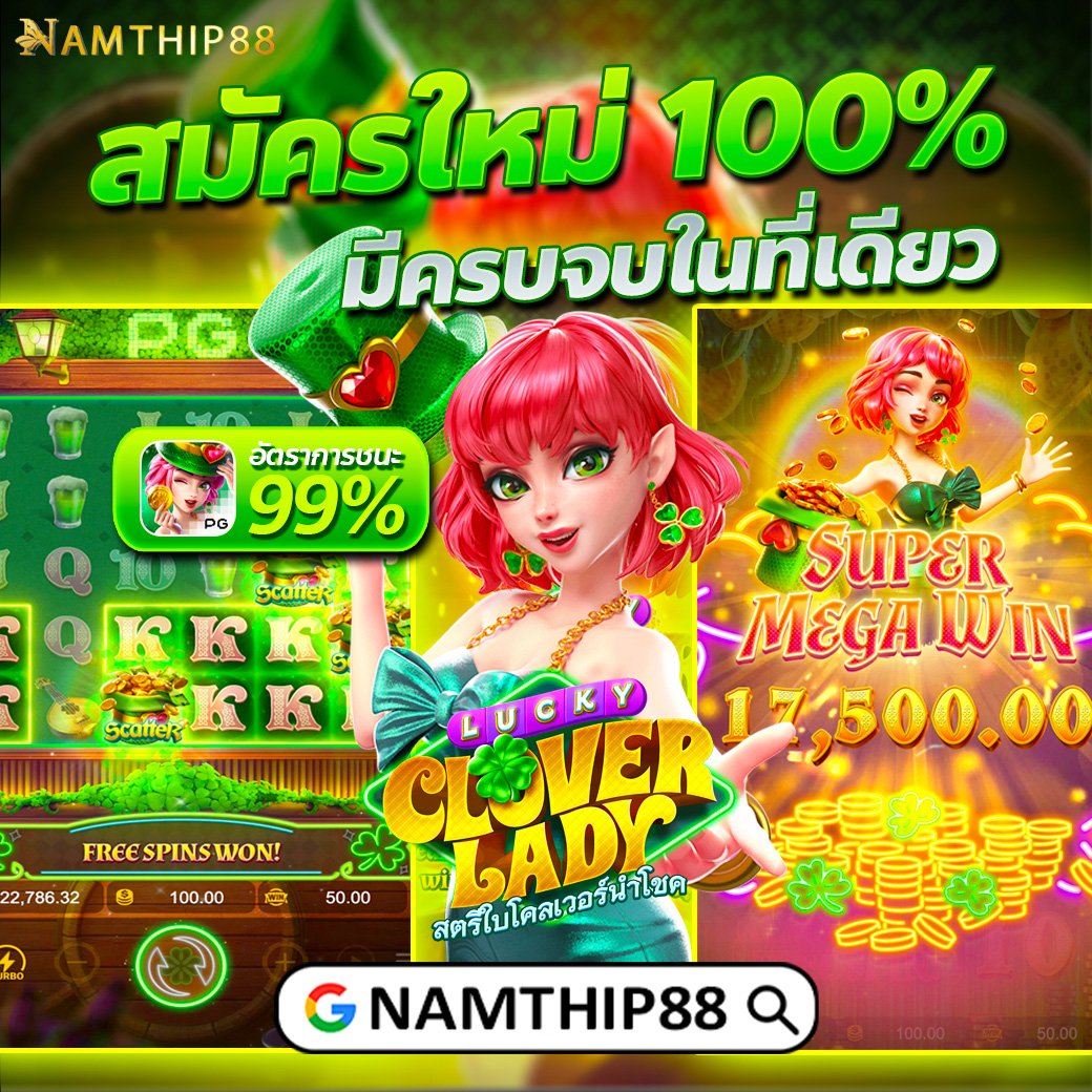 ผลบอลวันนี่ รวมเทคนิคเดิมพันชนะง่ายและเทรนด์ล่าสุดในเกมคาสิโน