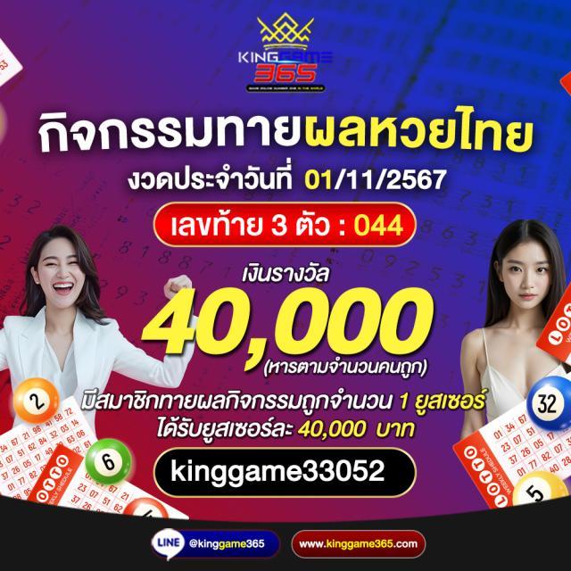 ผลบอลวีไอพี คาสิโนออนไลน์อันดับหนึ่งของไทย สมัครเลยวันนี้