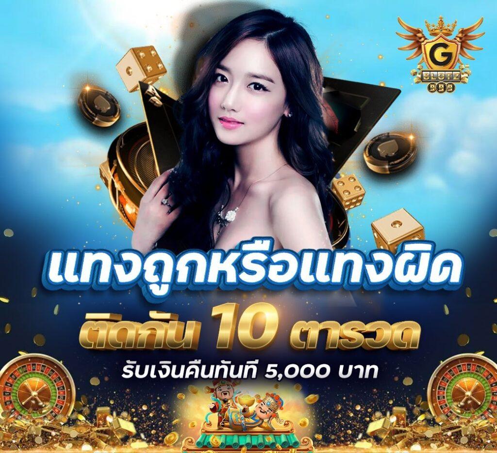 ผลบอลสด7cn เว็บเดิมพันอันดับหนึ่งในไทย ระบบทันสมัยพร้อมดูสดฟรี