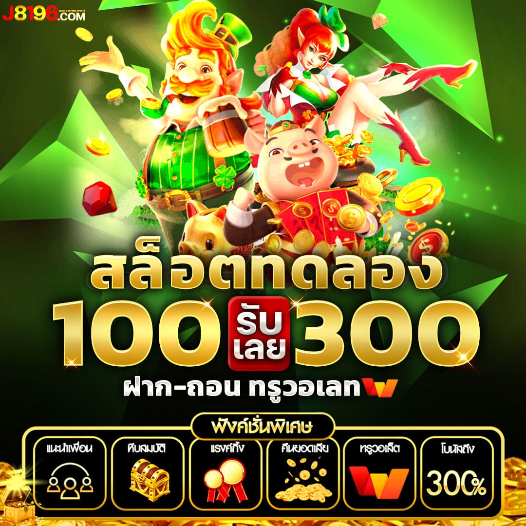 ผลบอลสด 888 พร้อมราคา เจ้าเดียวครบทุกแมตช์ลุ้นง่ายมั่นใจ