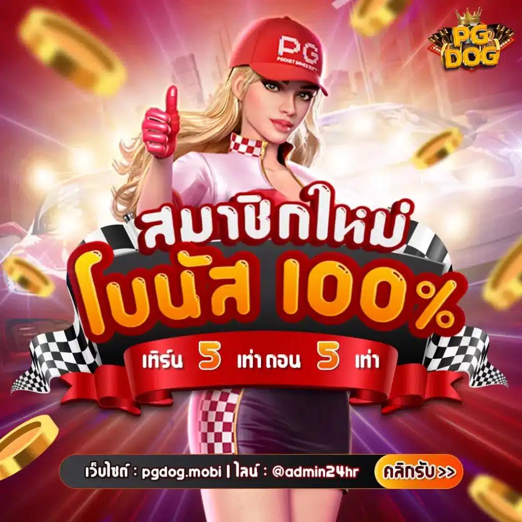 ผลบอลสด G สมัครง่าย จ่ายจริง ศูนย์รวมคาสิโนออนไลน์เล่นได้ทุกวัน