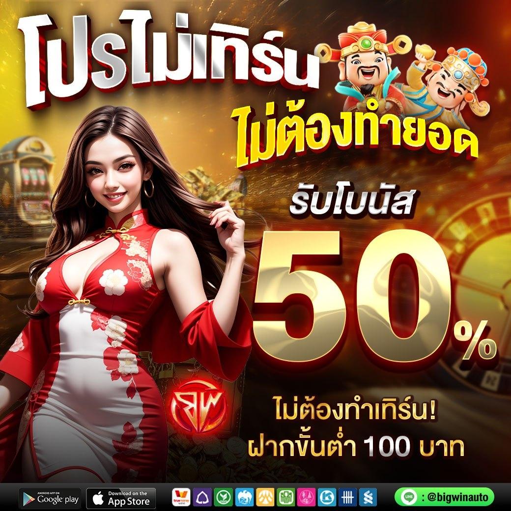 ผลบอลสำรอง คาสิโนออนไลน์อันดับหนึ่ง เว็บเดิมพันครบวงจร