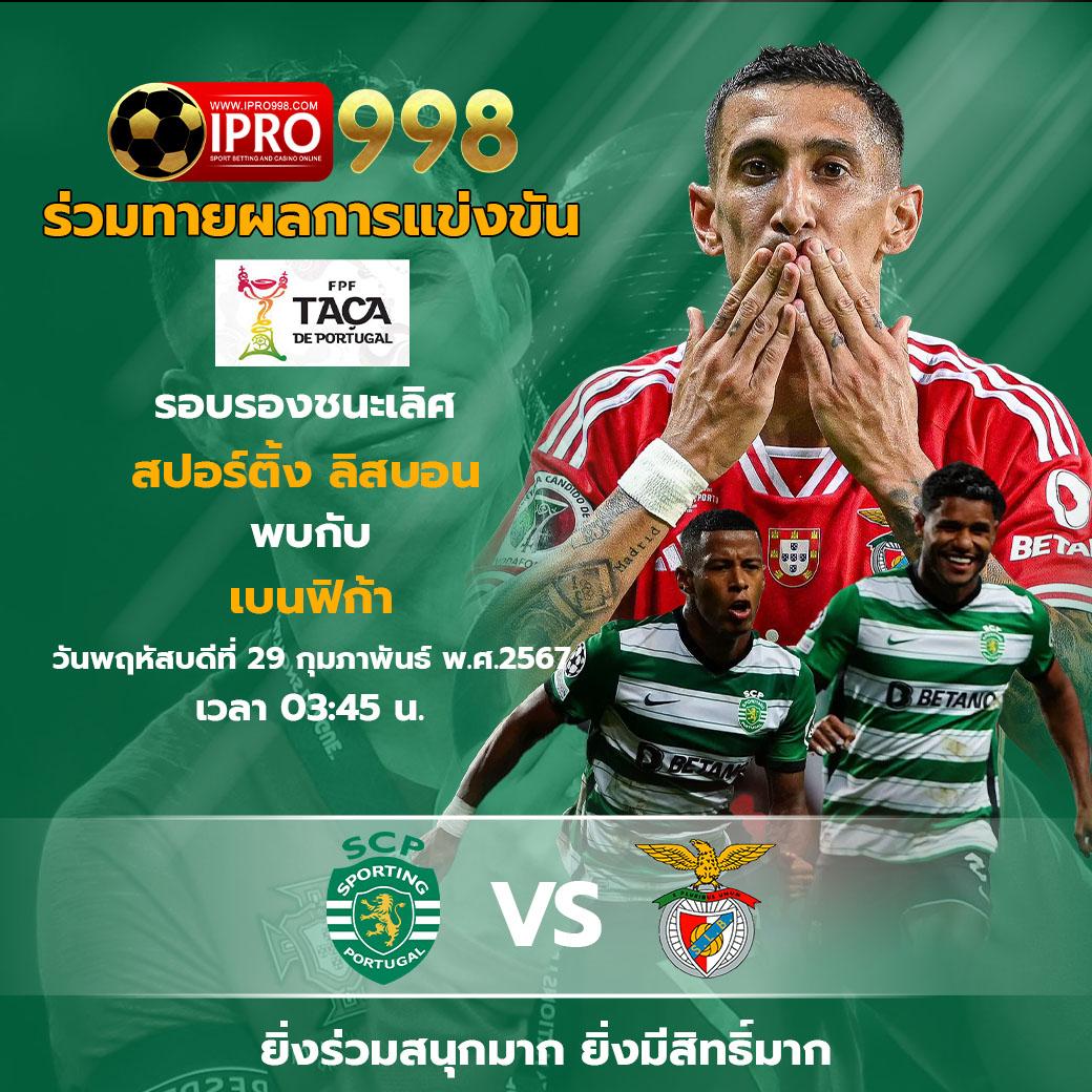 ผลบอลเดอะสกอ คาสิโน มาตรฐานสากล โปรโมชั่นพิเศษทุกวัน