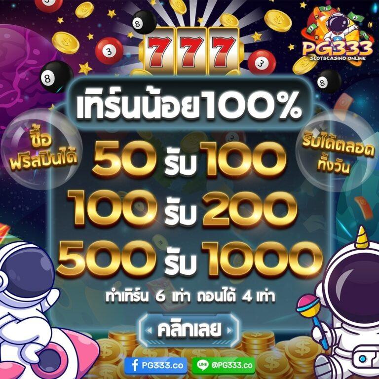 ผลบาส7m คาสิโนยอดนิยม ระบบฝากถอนรวดเร็ว สมัครง่ายไม่ผ่านเอเย่นต์