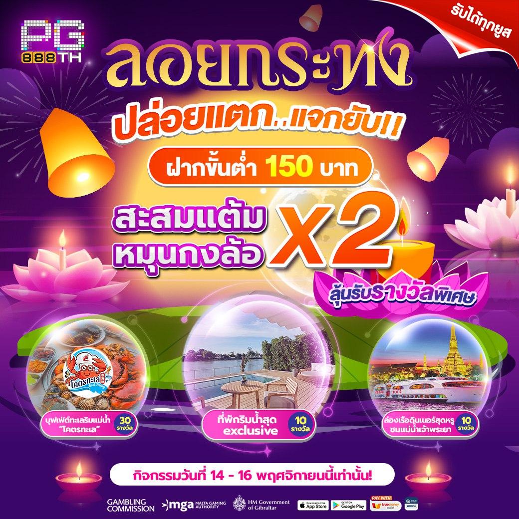 ผลบาสสดภาษาไทย รีวิวเกมคาสิโนออนไลน์ บาคาร่า สล็อต ปังที่สุด