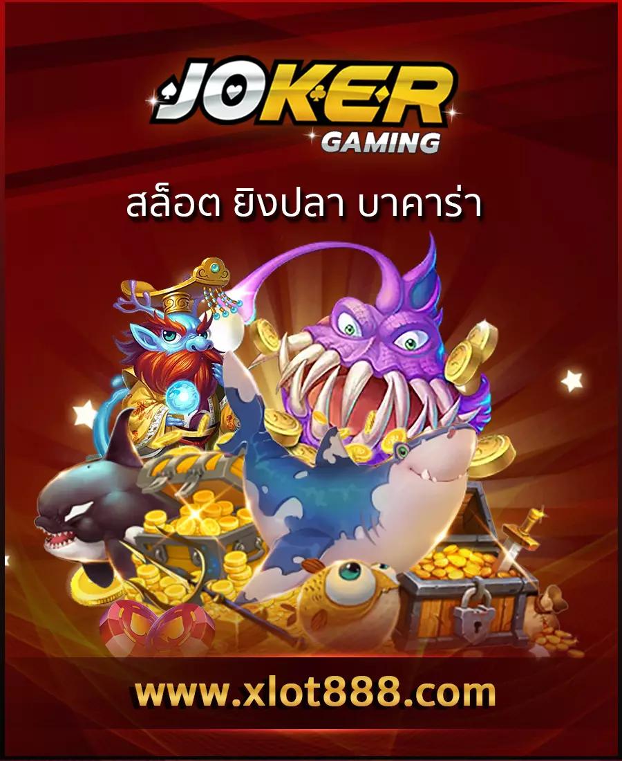 ผลมุมสด คาสิโนออนไลน์เกียร์ใหม่ ระบบทันสมัย เล่นง่าย จ่ายจริง
