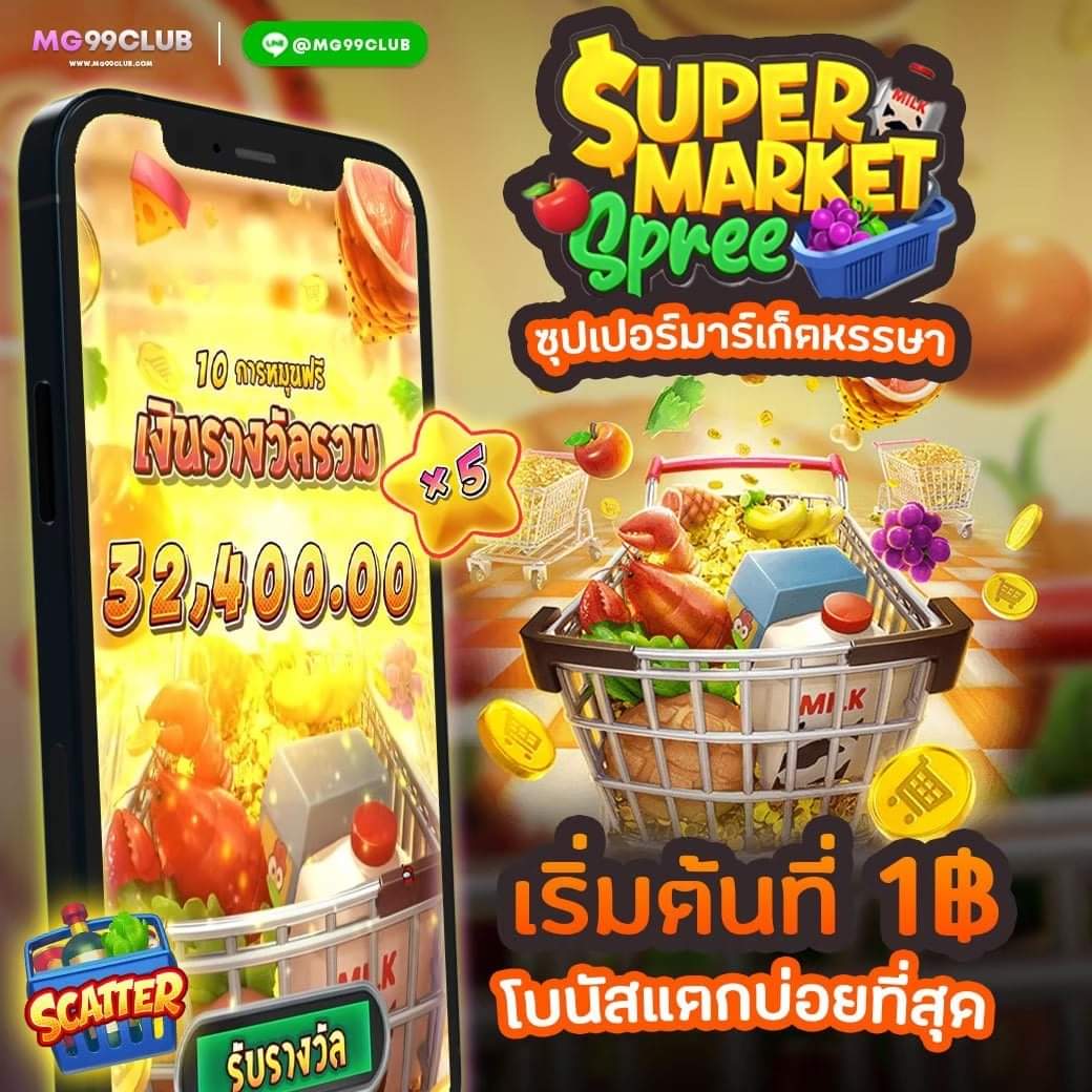 ผลยอลสด เว็บเกมคาสิโนที่ดีที่สุด พร้อมโปรโมชั่นสุดคุ้ม