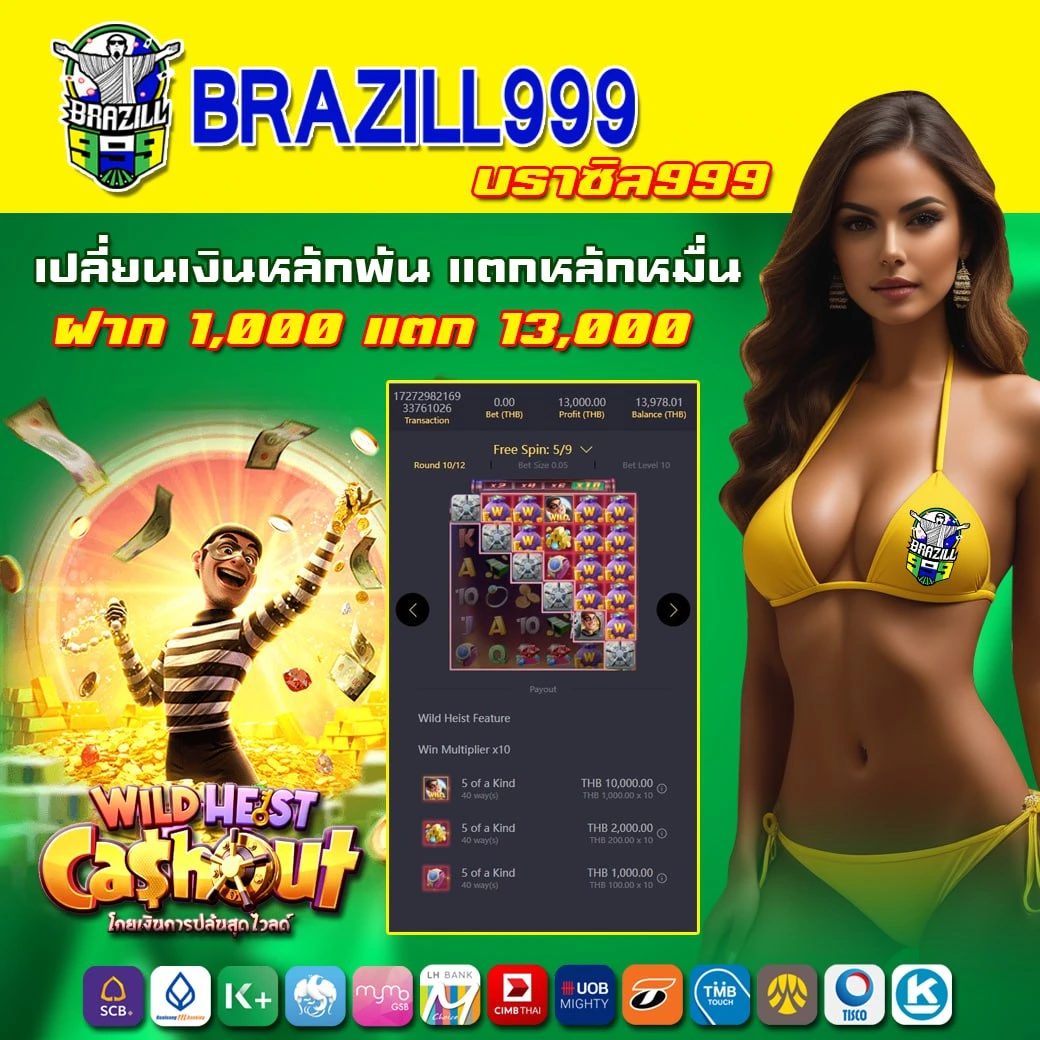 ผลล่าสุด คาสิโนเติมเงินง่าย จ่ายเต็มทุกยอดที่สุดในปี 2024