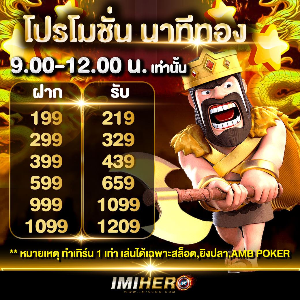 ฝาก 1 รับ 100 วอ เลท สล็อตPG เว็บตรง โปรโมชั่นใหม่ล่าสุด