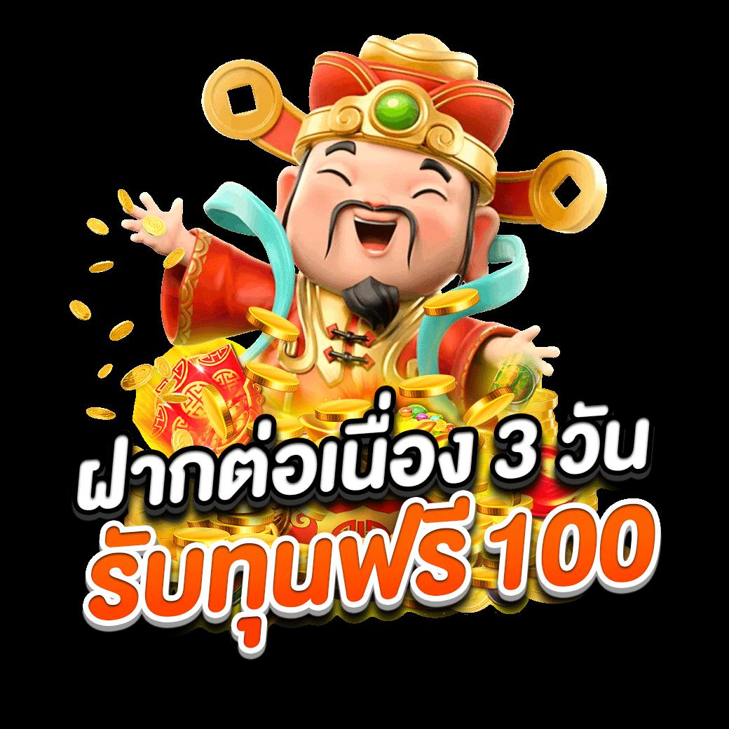 ฝาก 5 รับ 100 PG โปรโมชั่นใหม่ล่าสุด รับง่าย ไม่ซับซ้อน