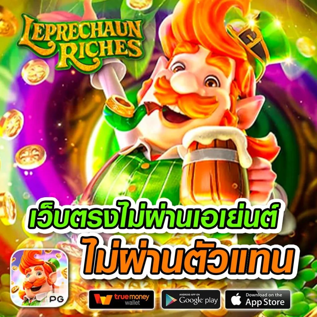 พี จี สล็อต เว็บ ตรง เกมสล็อตแนวใหม่ แตกง่าย จ่ายจริง