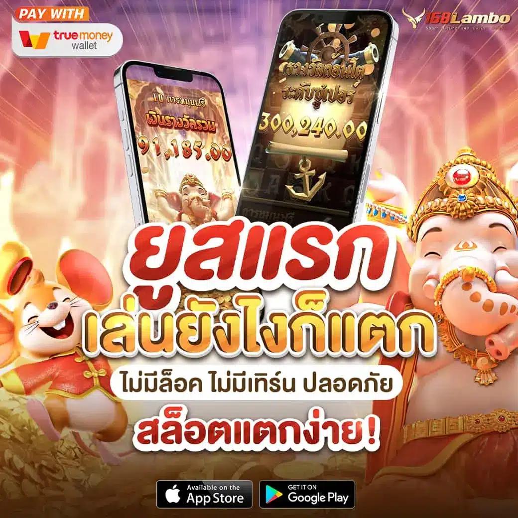 พักยก369 คาสิโนออนไลน์อันดับหนึ่ง พร้อมโปรโมชั่นสุดพิเศษในไทย
