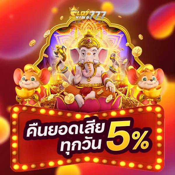 พนันออนไลน์77 เว็บใหญ่ที่สุด ระบบฝาก-ถอนออโต้ สุดปลอดภัย