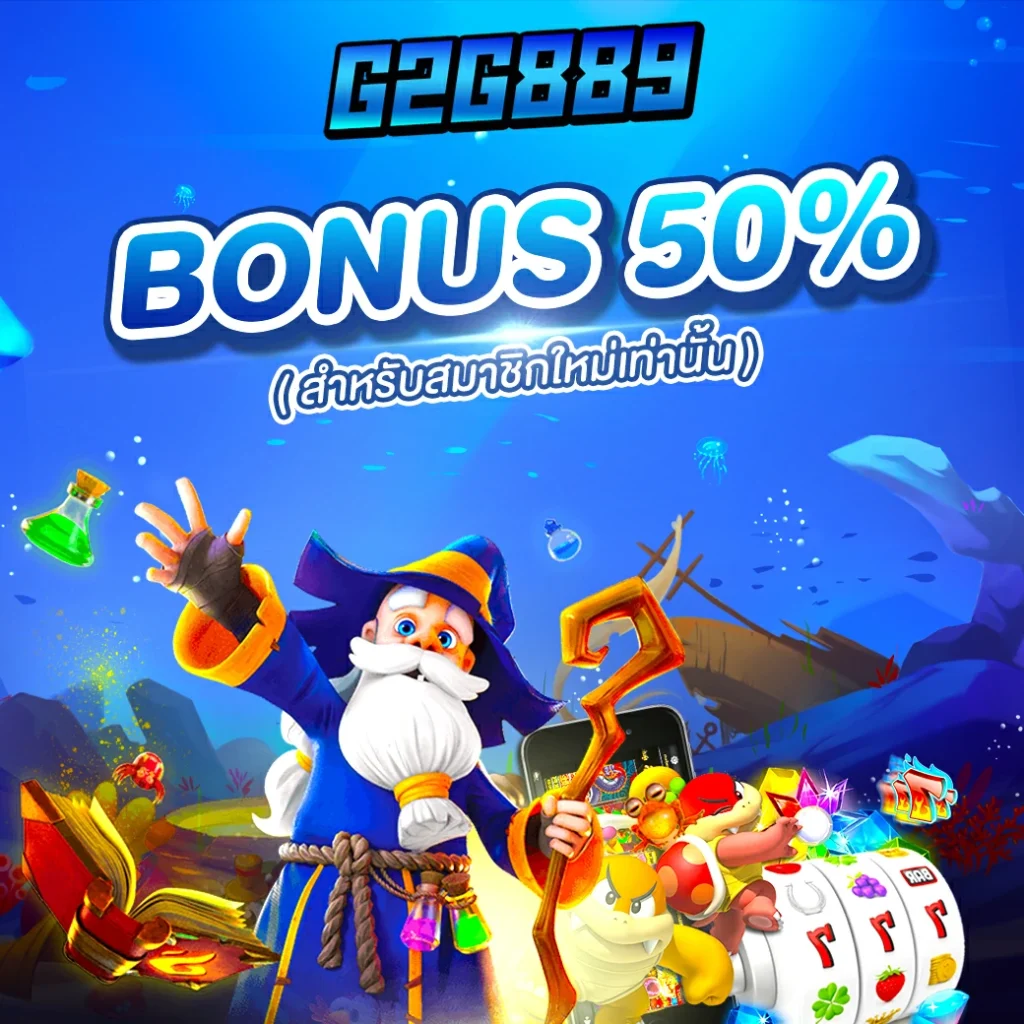 พนันออนไลน์ 888 บริการครบครัน เล่นง่าย จ่ายจริง ไม่มีโกง