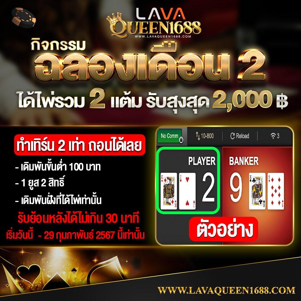 พารวย888 คาสิโนเครดิตฟรี เล่นง่าย จ่ายจริง เรื่องใหญ่ของการเดิมพัน