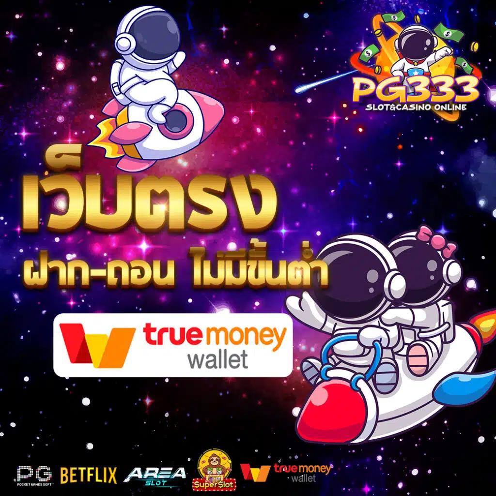 ฟุตบอลสดวันนี้ เว็บตรงไม่ผ่านเอเย่นต์ เดิมพันง่ายรับโบนัสเต็มเยอะ