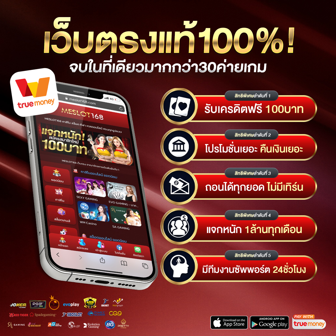 ฟาส คาสิโนออนไลน์ สมัครง่าย เล่นเร็ว จ่ายจริง โปรโมชั่นสุดคุ้ม