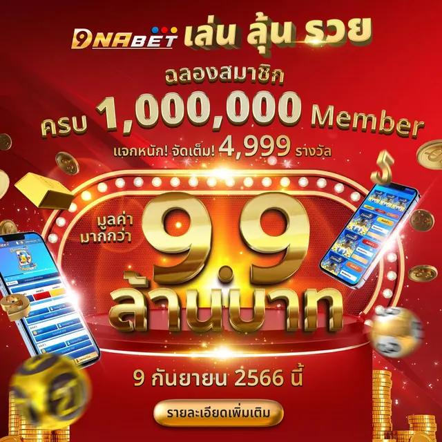 มีตังค์ 888 สล็อต เว็บตรงโบนัสไม่อั้น รับทรัพย์เต็มที่ในทุกช่วงเวลา