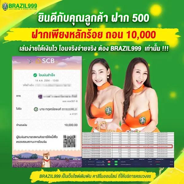 ยู ฟา 777 คาสิโนออนไลน์ดีที่สุด พร้อมโปรโมชั่นสุดปัง 2024