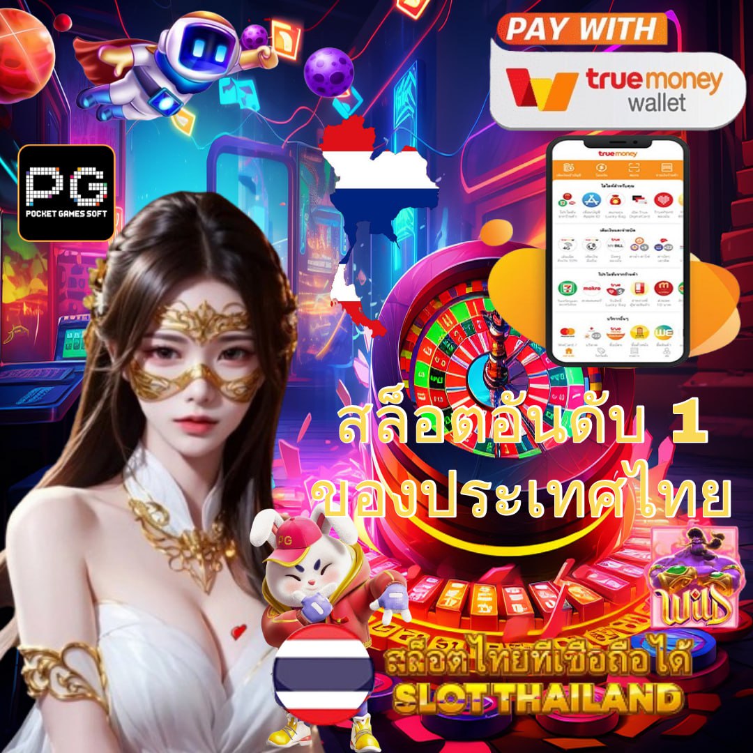 ยู ฟ่า สล็อต 888 แตกง่าย เล่นสนุก จ่ายจริง ระบบทันสมัย