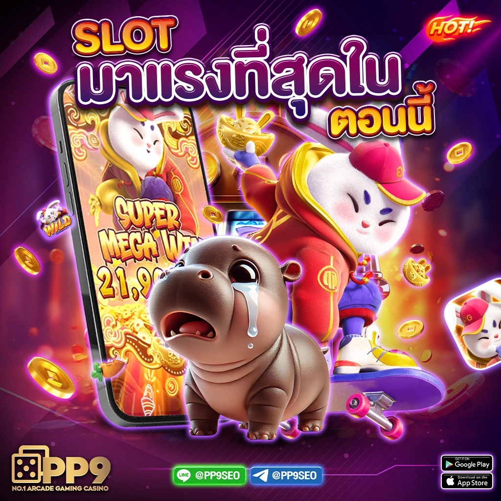 ยืนยัน OTP รับ เครดิต ฟรี 300 ล่าสุด เล่นเกมง่ายไม่มีขั้นต่ำ