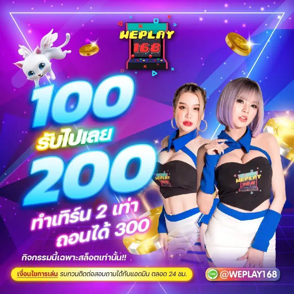 ยูฟ่า888 เว็บตรง คาสิโนออนไลน์อันดับหนึ่ง เล่นง่าย จ่ายจริง