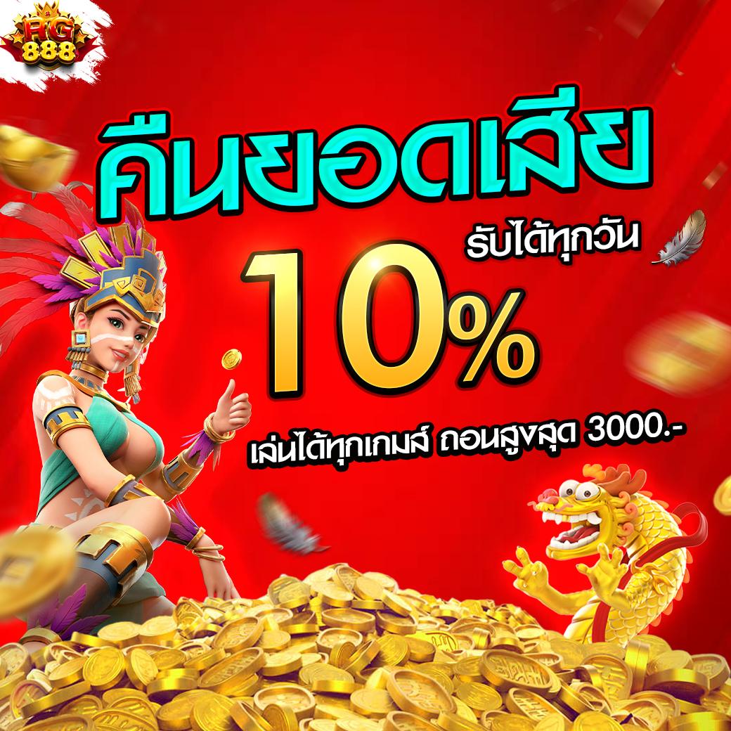 ยูฟ่า888โปร เว็บไซต์คาสิโนออนไลน์แนวหน้า สมัครสมาชิกง่าย จ่ายเต็มทุกยอด