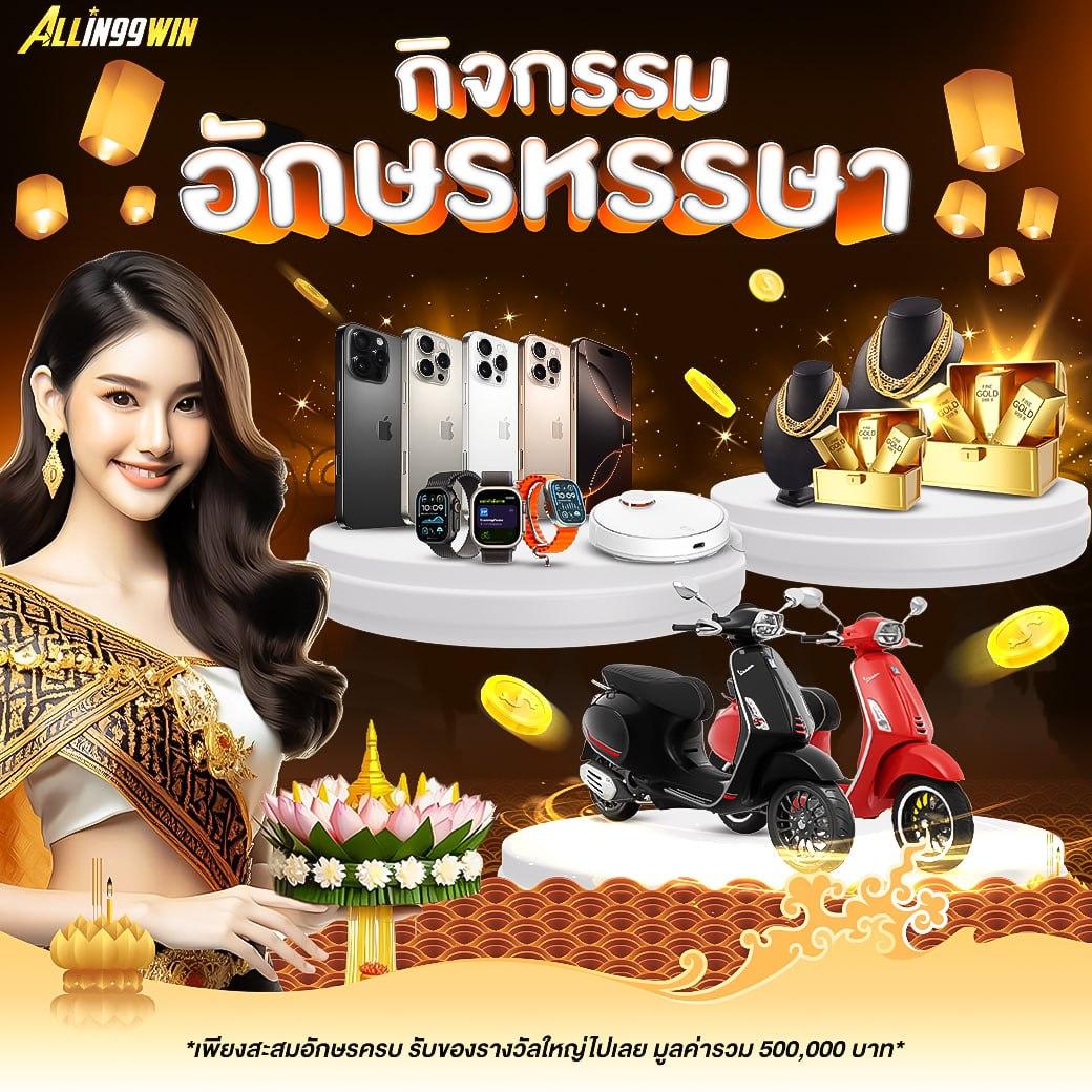 ยูฟ่า 789 คาสิโนออนไลน์เว็บตรง มั่นใจได้โปรโมชั่นเด็ดมากมาย