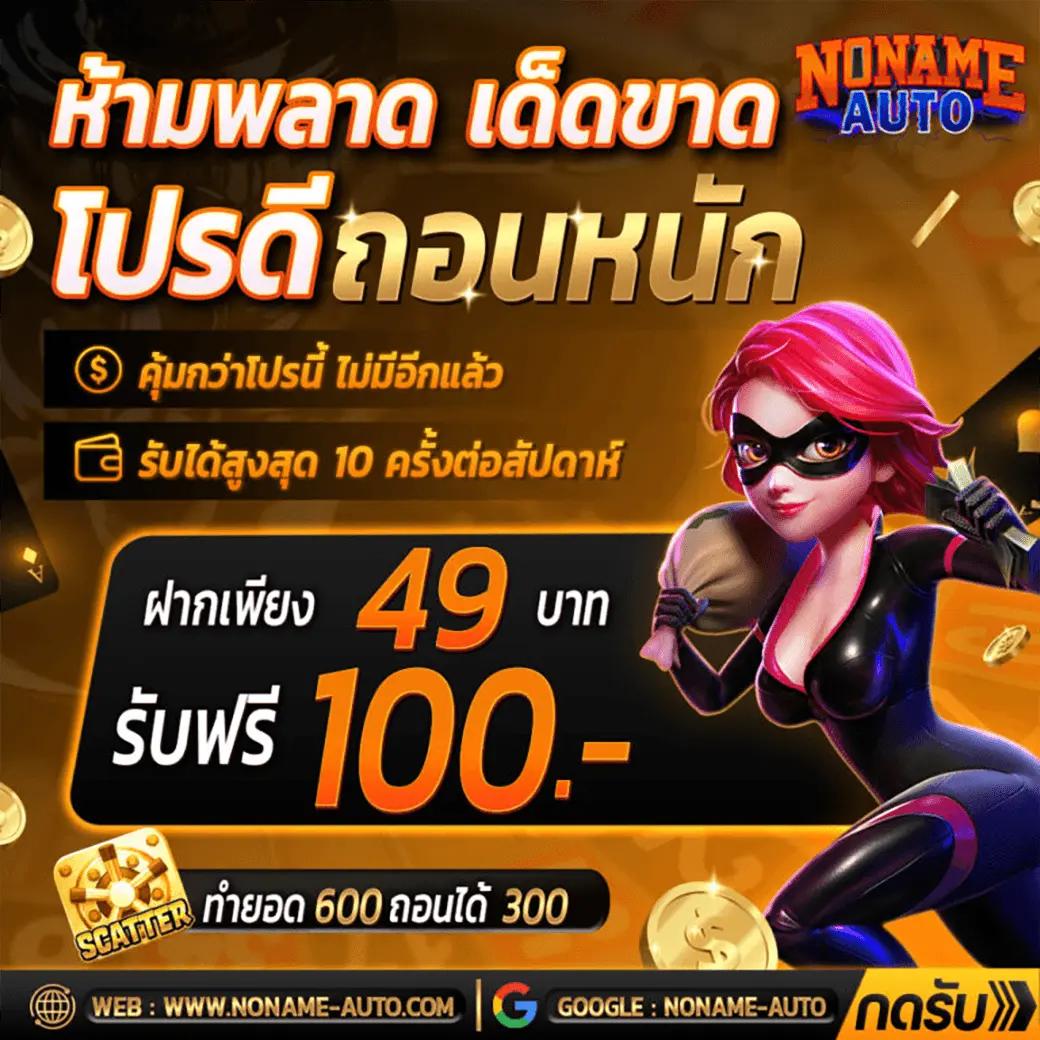 ยูฟ่า 888 แพลตฟอร์มเดิมพันอันดับหนึ่งกับเกมทันสมัยแนวหน้าของไทย