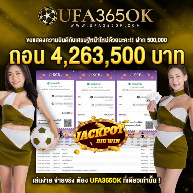 ยูฟ่า สล็อต วอ เลท ออโต้ เว็บตรง มั่นคง บริการทันใจ